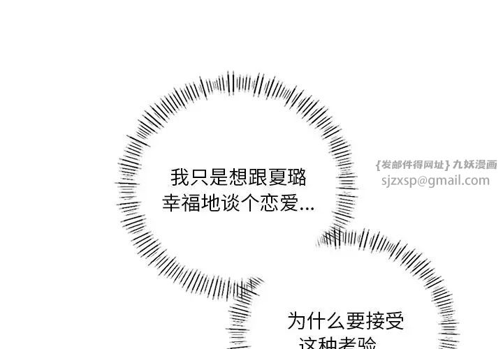 不当朋友当恋人第46話