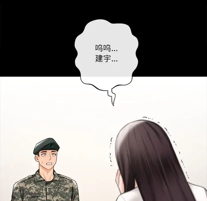 不当朋友当恋人第46話