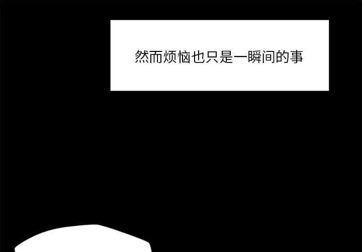 恋人未满第10話