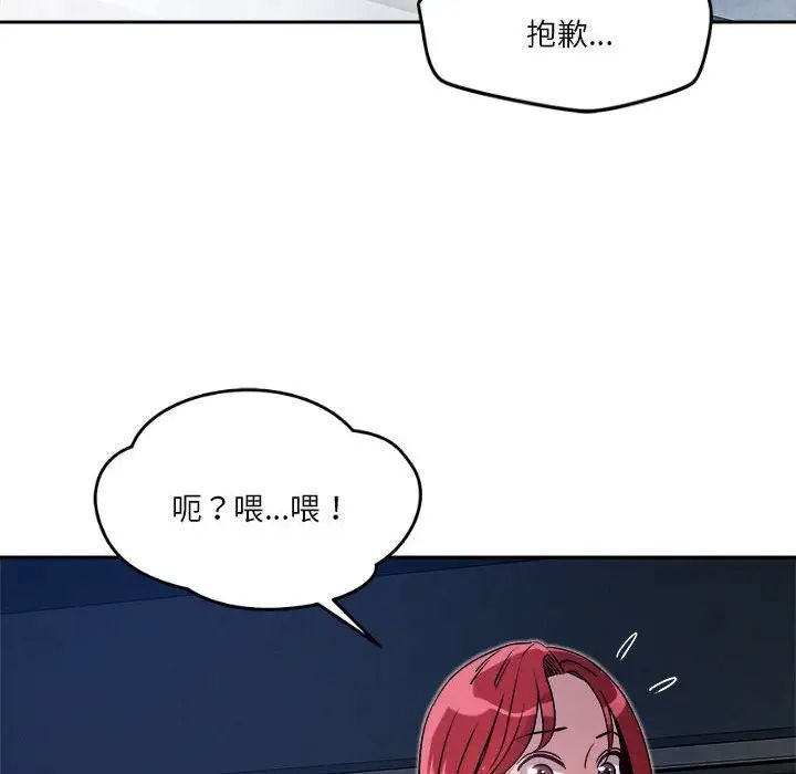 恋人未满第10話