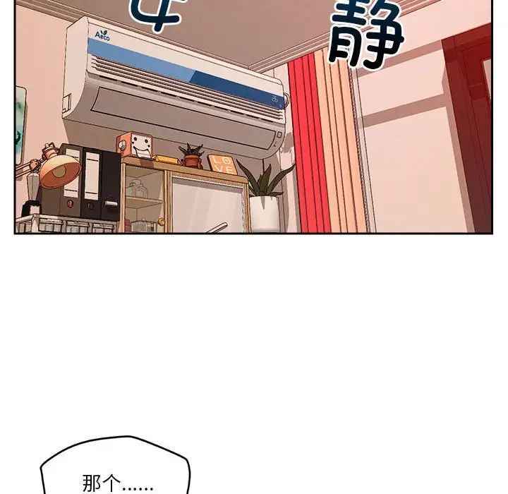 恋人未满第10話