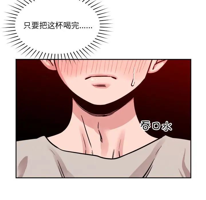 恋人未满第10話