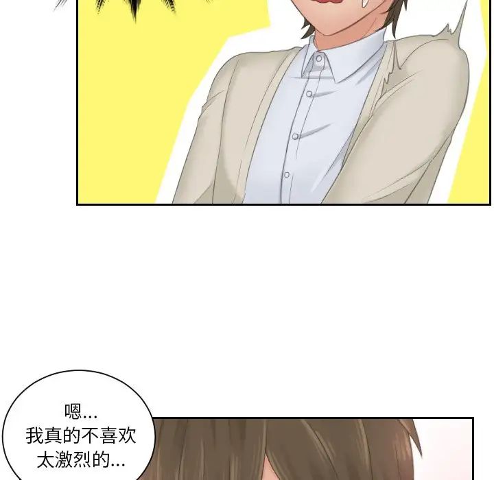 排忧大师第48話