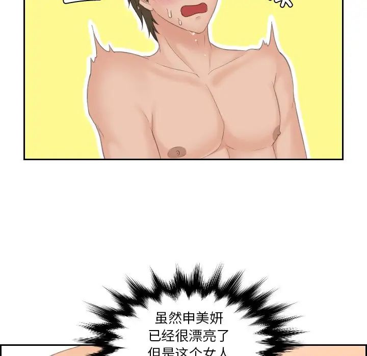 排忧大师第48話