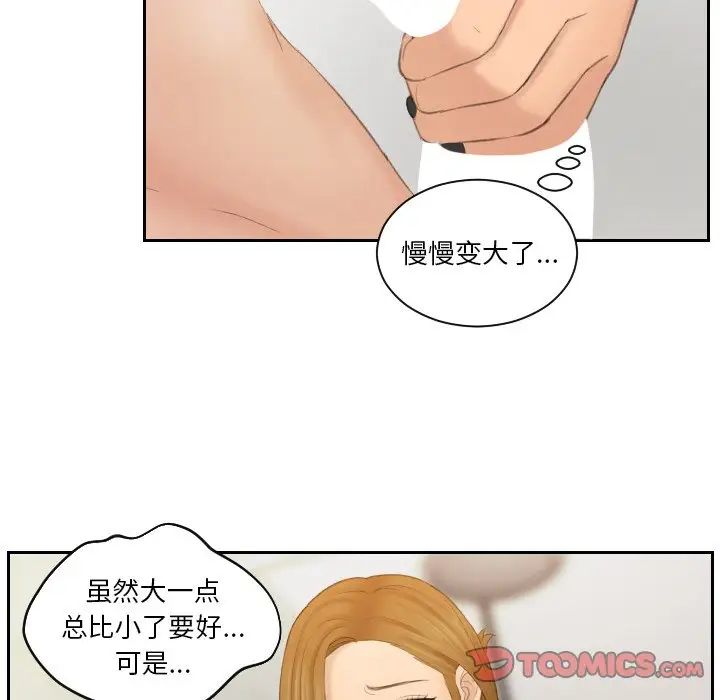 排忧大师第48話