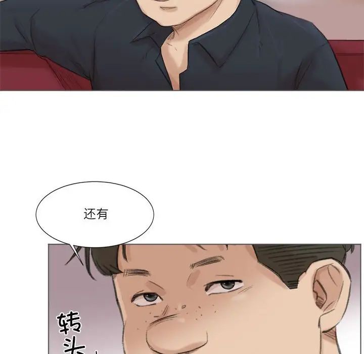 爱上属于别人的妳第49話