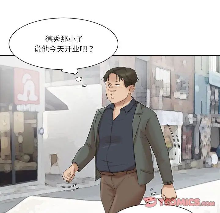 爱上属于别人的妳第49話