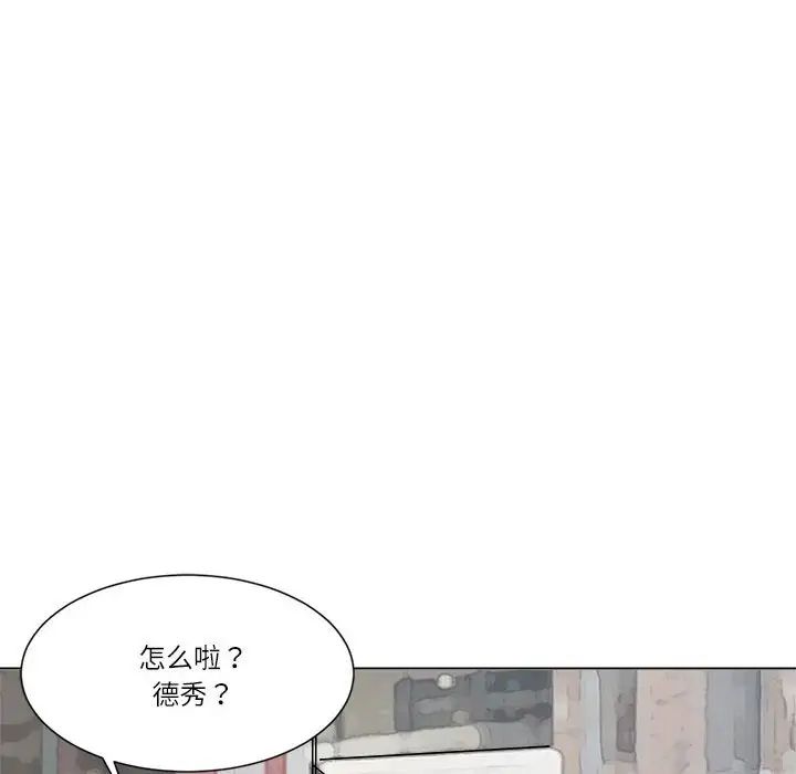 爱上属于别人的妳第49話