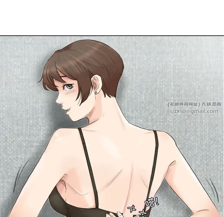 爱上属于别人的妳第49話