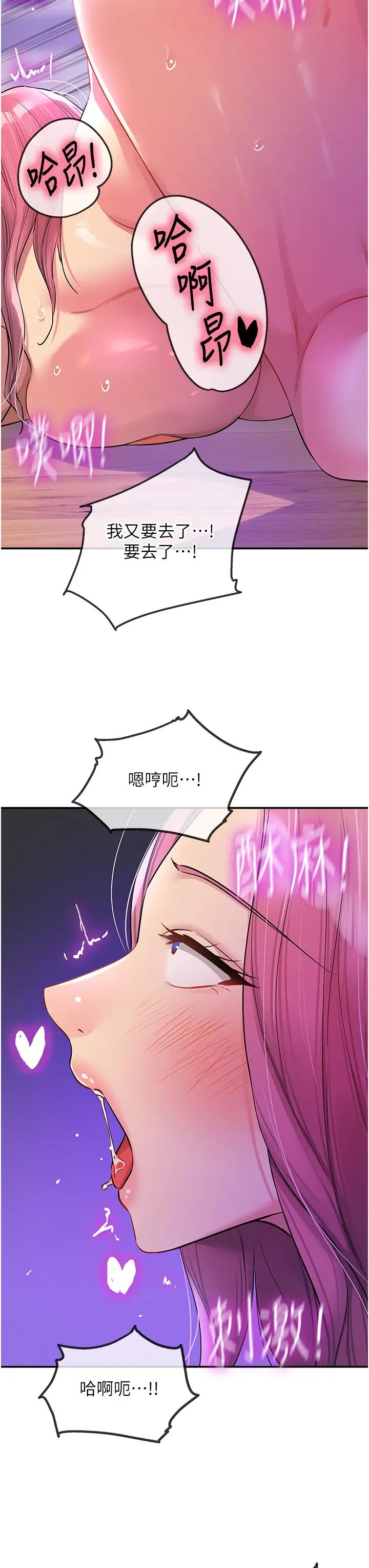 洞洞杂货店第99話-子強,我快被你操爛瞭…