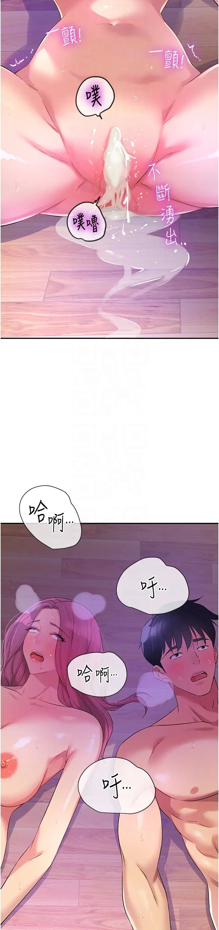 洞洞杂货店第99話-子強,我快被你操爛瞭…