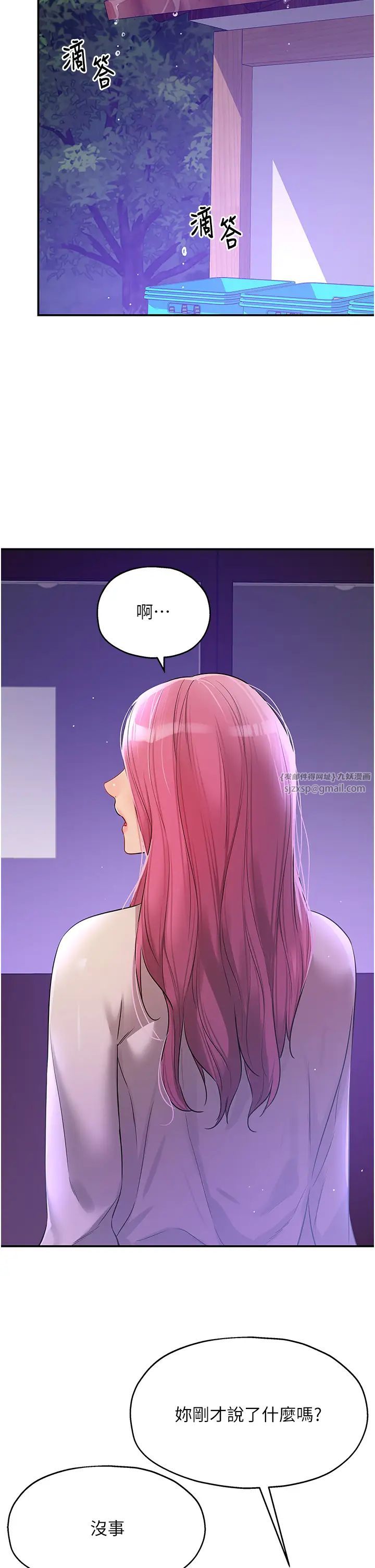 洞洞杂货店第99話-子強,我快被你操爛瞭…