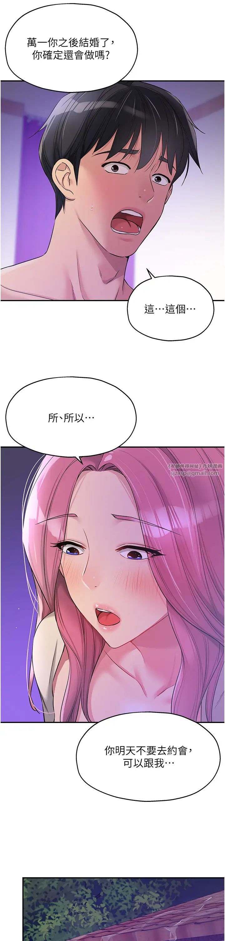 洞洞杂货店第99話-子強,我快被你操爛瞭…