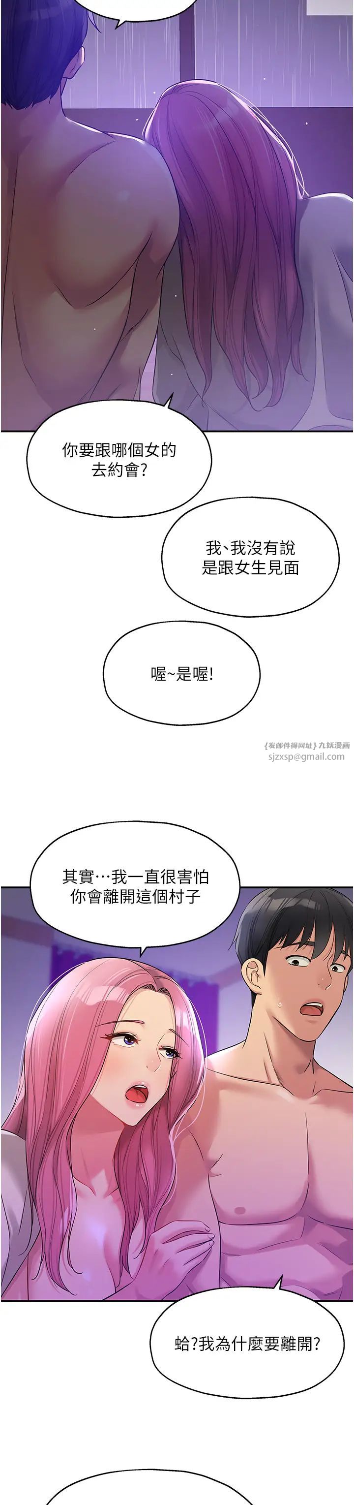 洞洞杂货店第99話-子強,我快被你操爛瞭…