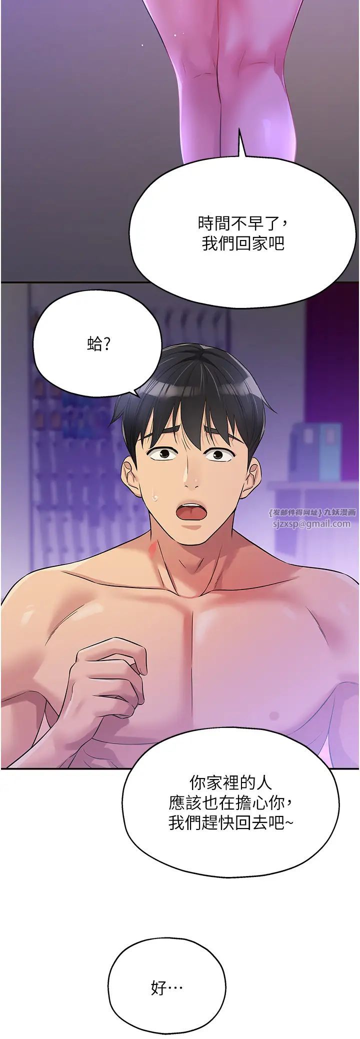 洞洞杂货店第99話-子強,我快被你操爛瞭…