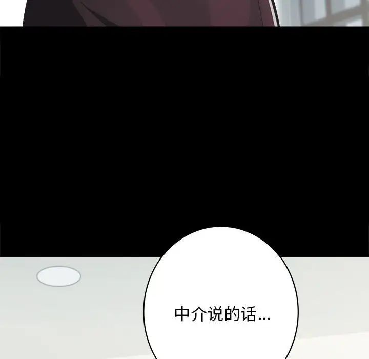 房产姐妹花 - 第1話28.jpg,房产姐妹花 - 第1話28,房产姐妹花 - 第1話