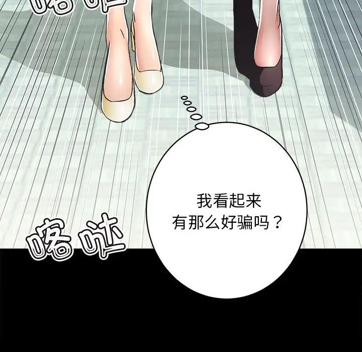 房产姐妹花 - 第1話31.jpg,房产姐妹花 - 第1話31,房产姐妹花 - 第1話
