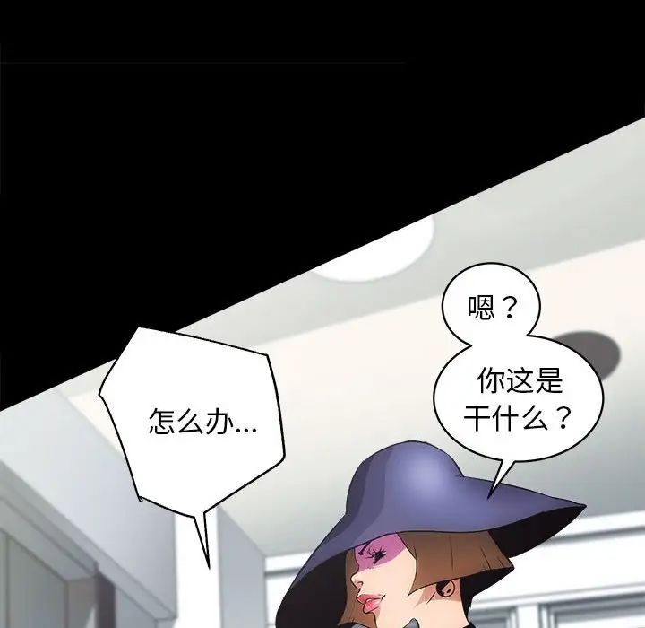 The Flower Sisters.-第1章-图片39
