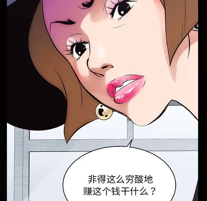 房产姐妹花 - 第1話66.jpg,房产姐妹花 - 第1話66,房产姐妹花 - 第1話