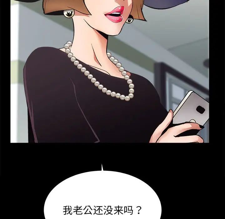 房产姐妹花 - 第1話72.jpg,房产姐妹花 - 第1話72,房产姐妹花 - 第1話