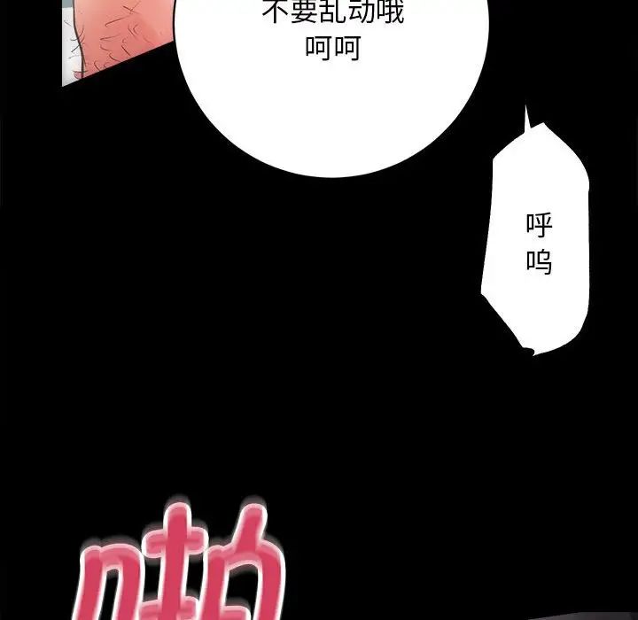 The Flower Sisters.-第1章-图片81