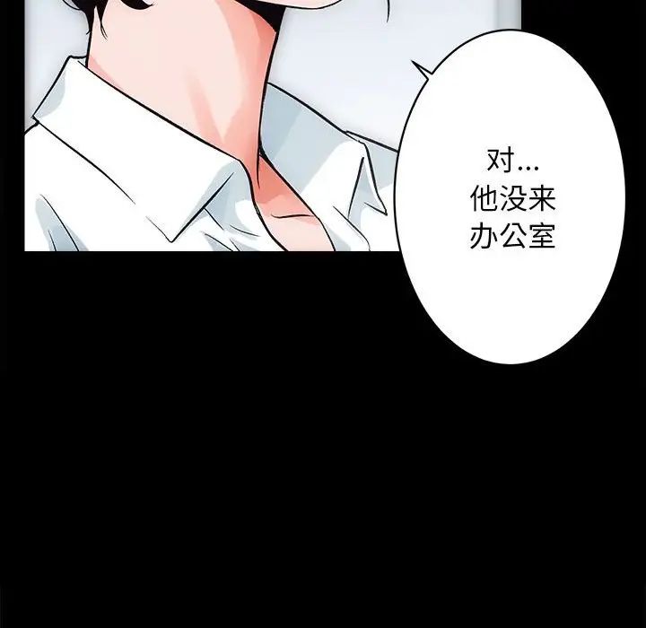 房产姐妹花 - 第1話86.jpg,房产姐妹花 - 第1話86,房产姐妹花 - 第1話