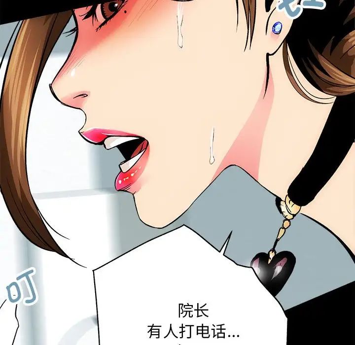 房产姐妹花 - 第1話98.jpg,房产姐妹花 - 第1話98,房产姐妹花 - 第1話