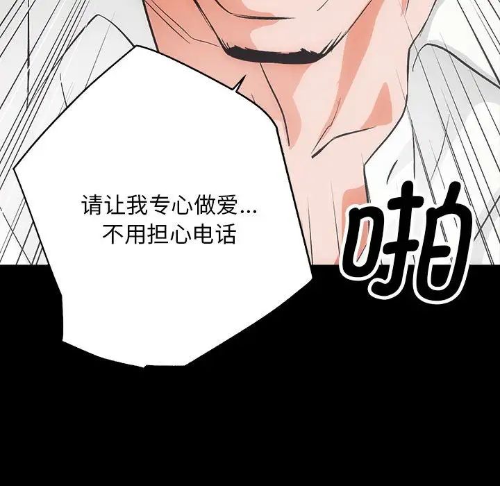 房产姐妹花 - 第1話106.jpg,房产姐妹花 - 第1話106,房产姐妹花 - 第1話