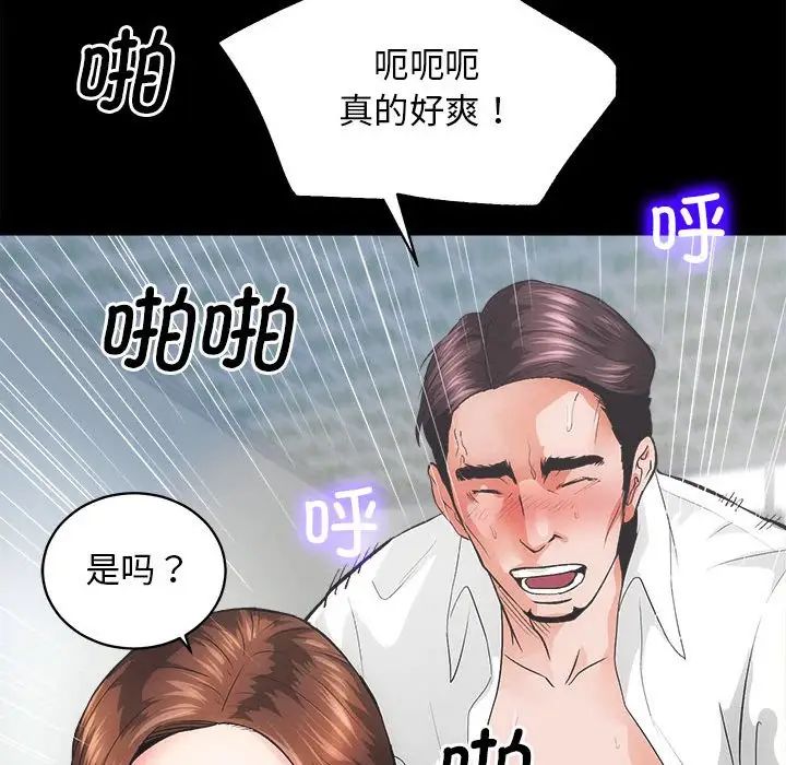 The Flower Sisters.-第1章-图片111