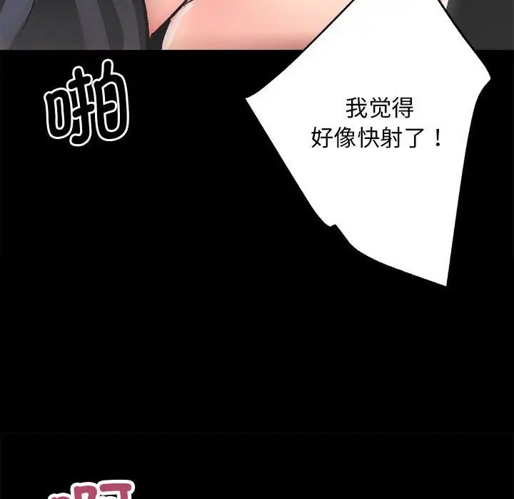 房产姐妹花 - 第1話119.jpg,房产姐妹花 - 第1話119,房产姐妹花 - 第1話