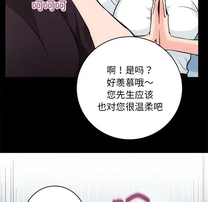 The Flower Sisters.-第1章-图片130