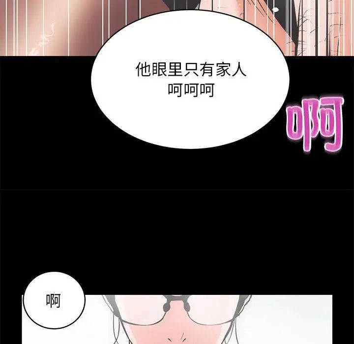 房产姐妹花 - 第1話134.jpg,房产姐妹花 - 第1話134,房产姐妹花 - 第1話