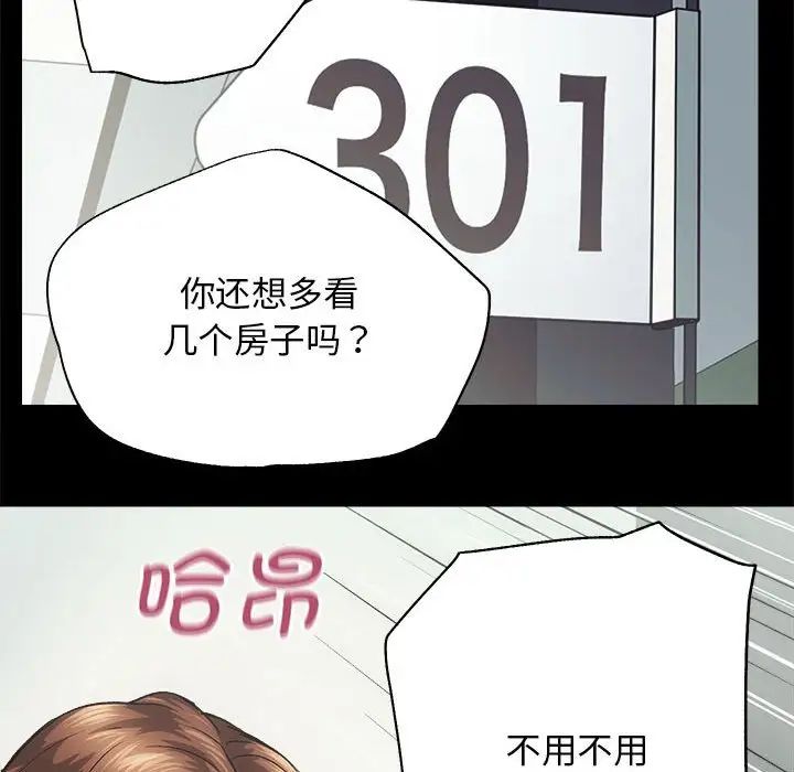 房产姐妹花 - 第1話136.jpg,房产姐妹花 - 第1話136,房产姐妹花 - 第1話