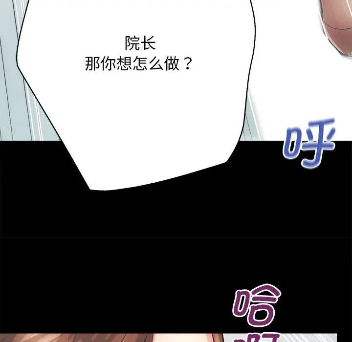 房产姐妹花 - 第1話141.jpg,房产姐妹花 - 第1話141,房产姐妹花 - 第1話