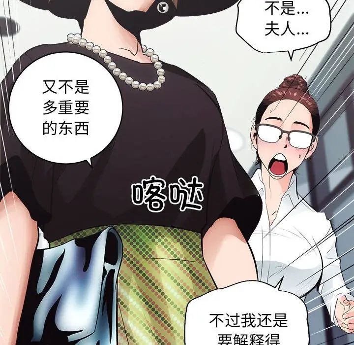 The Flower Sisters.-第1章-图片158