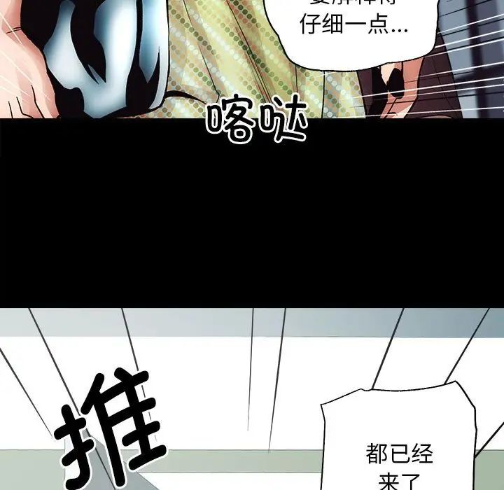 房产姐妹花 - 第1話159.jpg,房产姐妹花 - 第1話159,房产姐妹花 - 第1話
