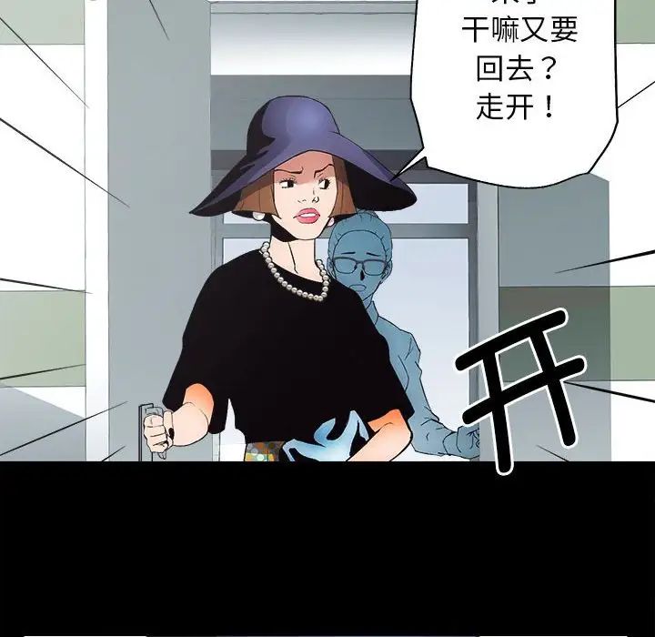 房产姐妹花第1话