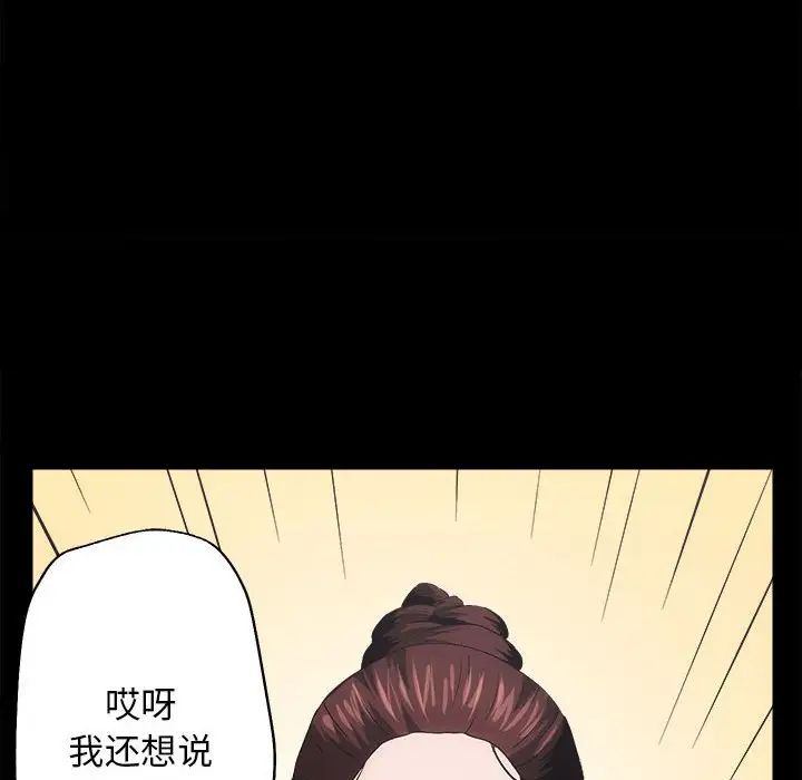 房产姐妹花 - 第1話164.jpg,房产姐妹花 - 第1話164,房产姐妹花 - 第1話