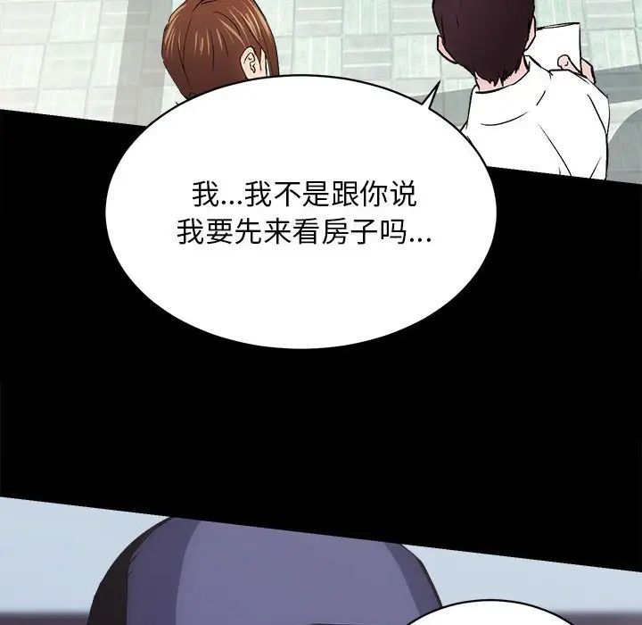 房产姐妹花 - 第1話170.jpg,房产姐妹花 - 第1話170,房产姐妹花 - 第1話