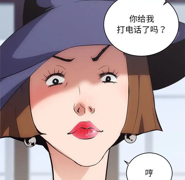 房产姐妹花 - 第1話171.jpg,房产姐妹花 - 第1話171,房产姐妹花 - 第1話