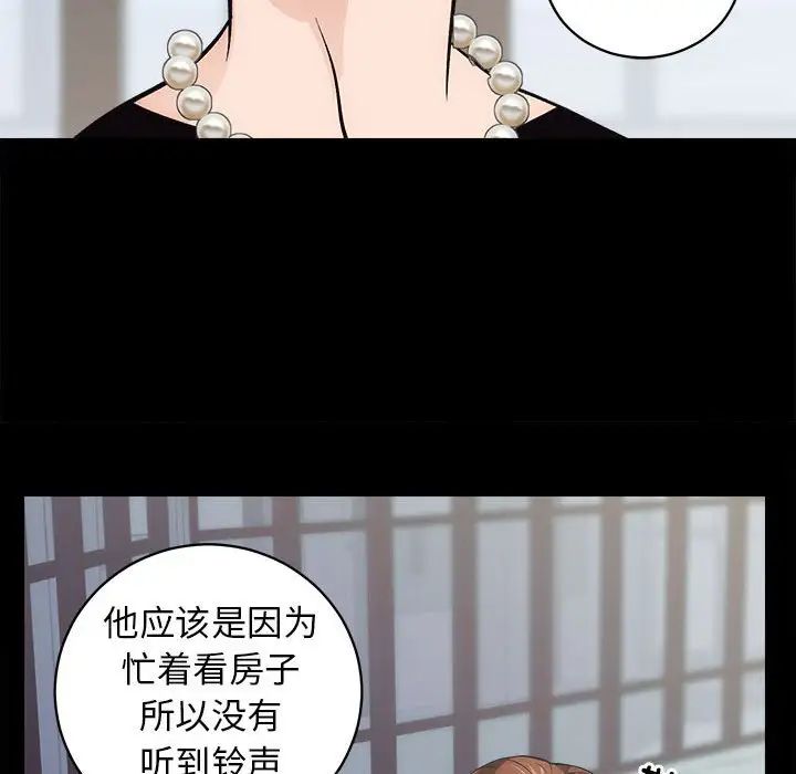 房产姐妹花 - 第1話172.jpg,房产姐妹花 - 第1話172,房产姐妹花 - 第1話