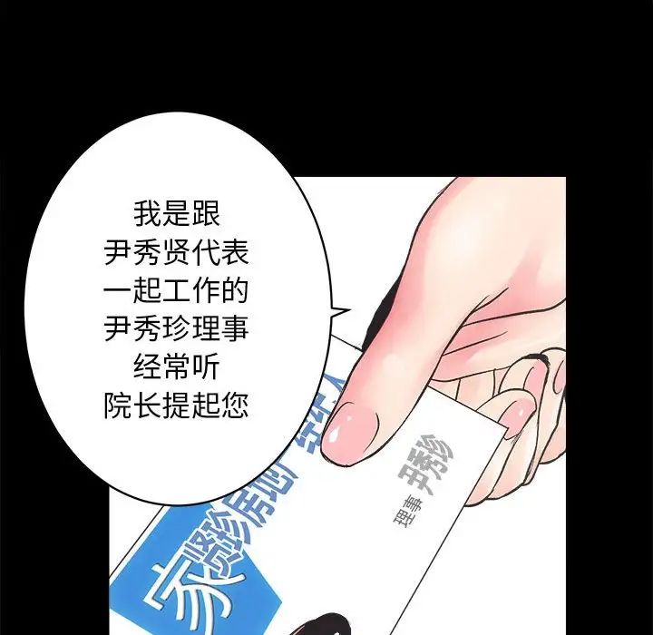 The Flower Sisters.-第1章-图片174