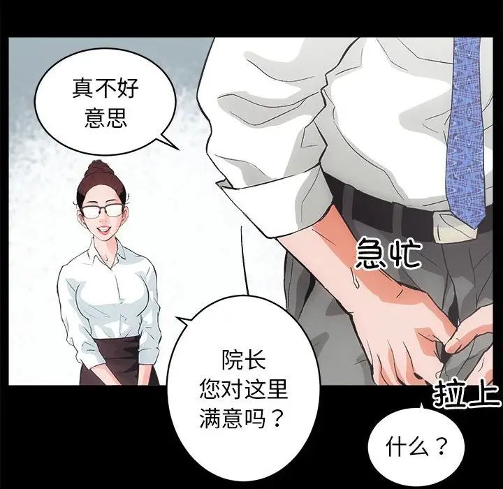 The Flower Sisters.-第1章-图片183