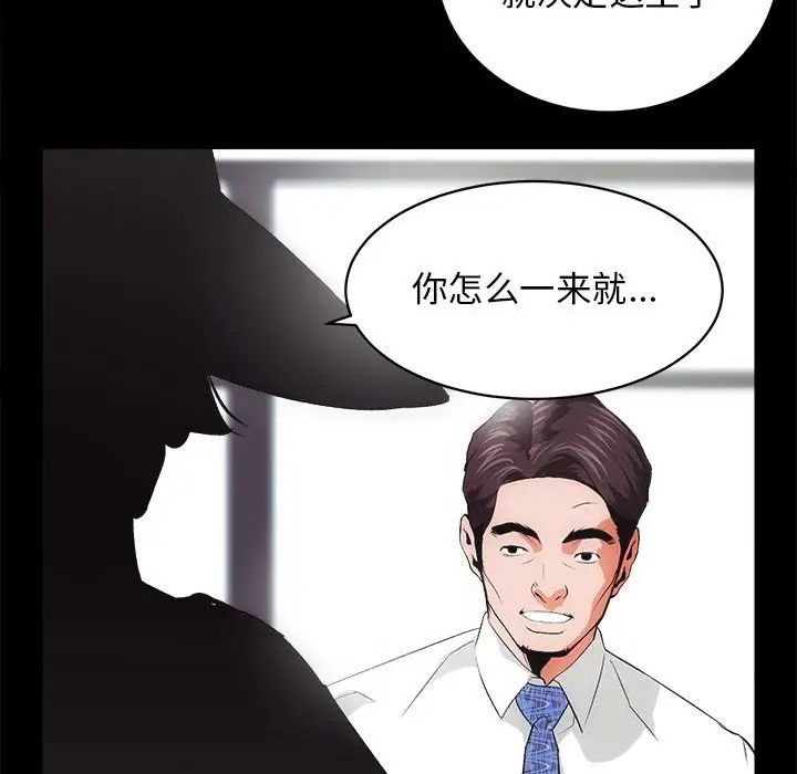 房产姐妹花 - 第1話186.jpg,房产姐妹花 - 第1話186,房产姐妹花 - 第1話