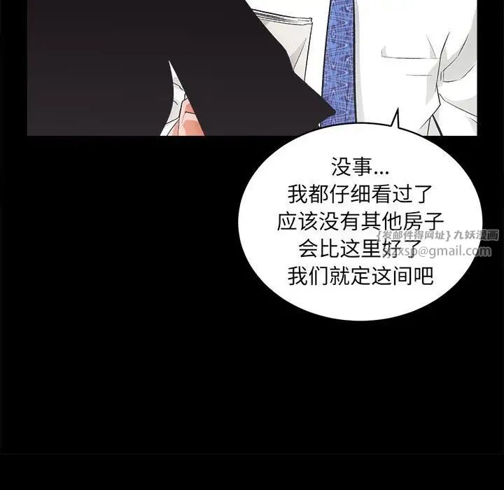 房产姐妹花 - 第1話187.jpg,房产姐妹花 - 第1話187,房产姐妹花 - 第1話