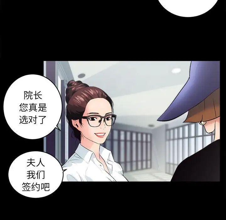 房产姐妹花 - 第1話189.jpg,房产姐妹花 - 第1話189,房产姐妹花 - 第1話
