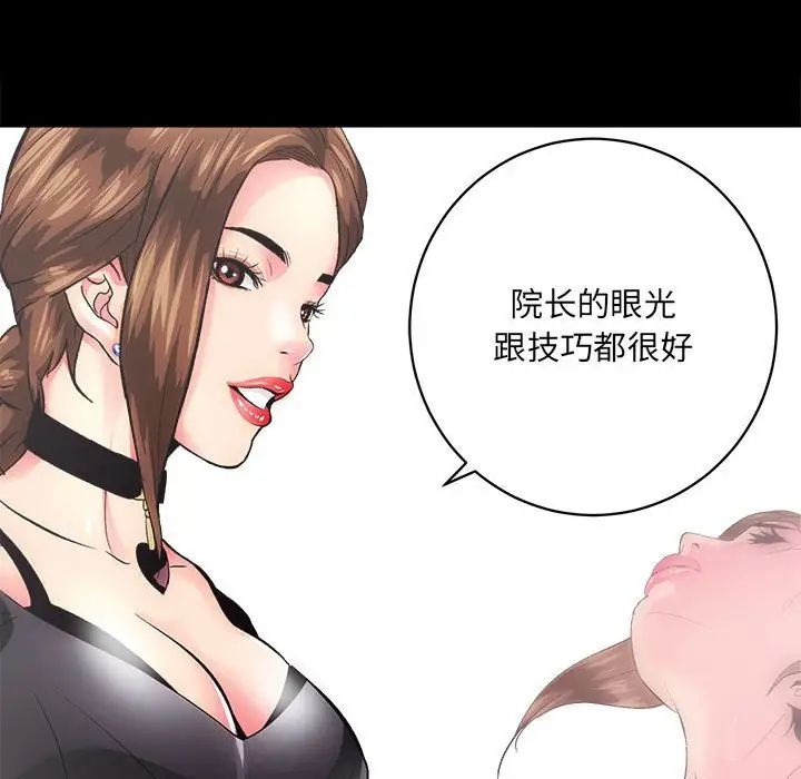 The Flower Sisters.-第1章-图片190
