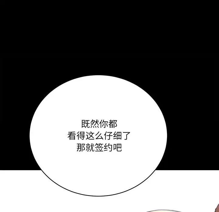 房产姐妹花 - 第1話195.jpg,房产姐妹花 - 第1話195,房产姐妹花 - 第1話