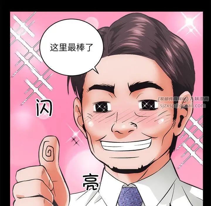 房产姐妹花 - 第1話199.jpg,房产姐妹花 - 第1話199,房产姐妹花 - 第1話