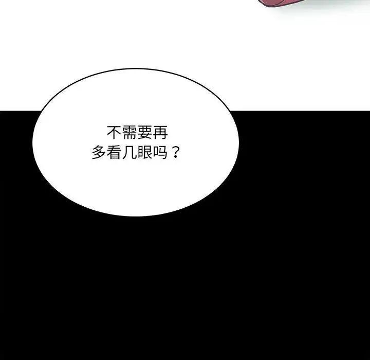 房产姐妹花 - 第1話198.jpg,房产姐妹花 - 第1話198,房产姐妹花 - 第1話